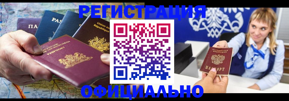 прописка в квартире в Нефтекамске