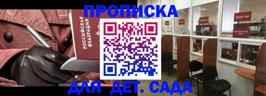 прописка для военкомата в Нефтекамске