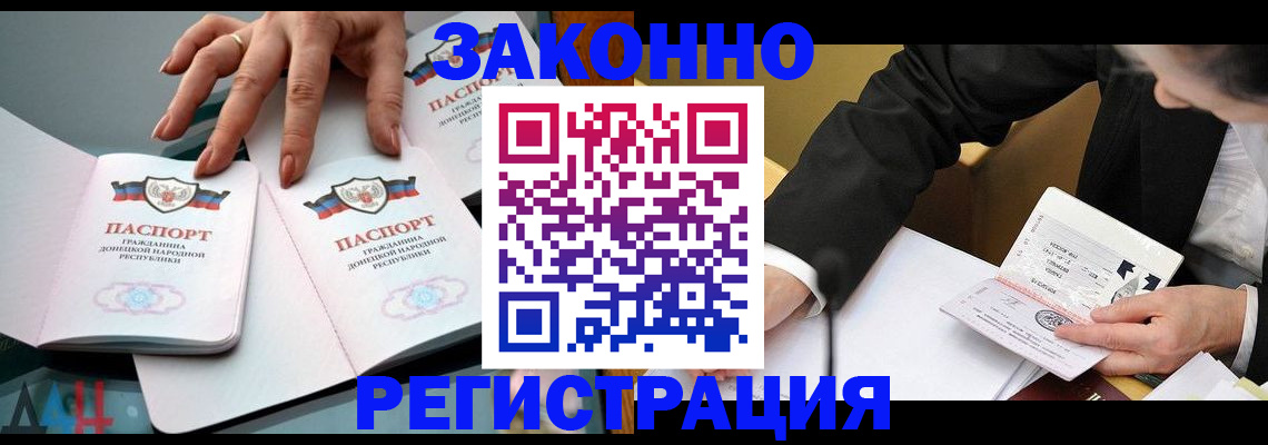 прописка иностранных граждан в Нефтекамске