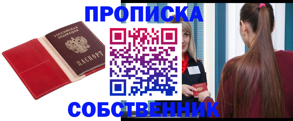 регистрация в Нефтекамске