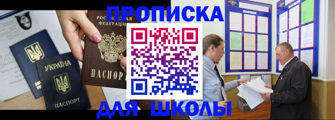 прописка регистрация в Нефтекамске