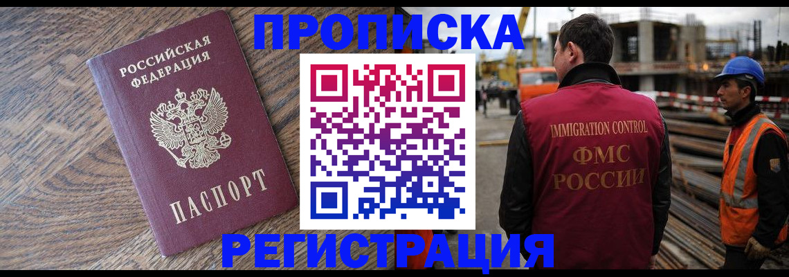 прописка для военкомата в Нефтекамске